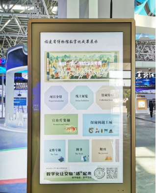 福建省博物館數(shù)字化成果展將亮相第五屆數(shù)字中國(guó)建設(shè)峰會(huì)